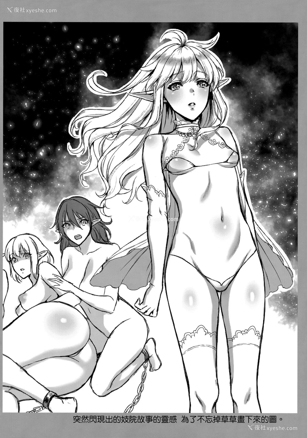 39P - (C93) [H.B.A (うさぎなごむ)] 黄昏の娼エルフ [中国翻訳]