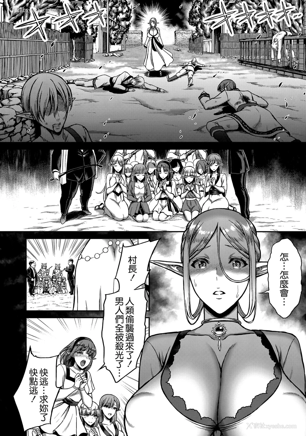 3P - (C93) [H.B.A (うさぎなごむ)] 黄昏の娼エルフ [中国翻訳]
