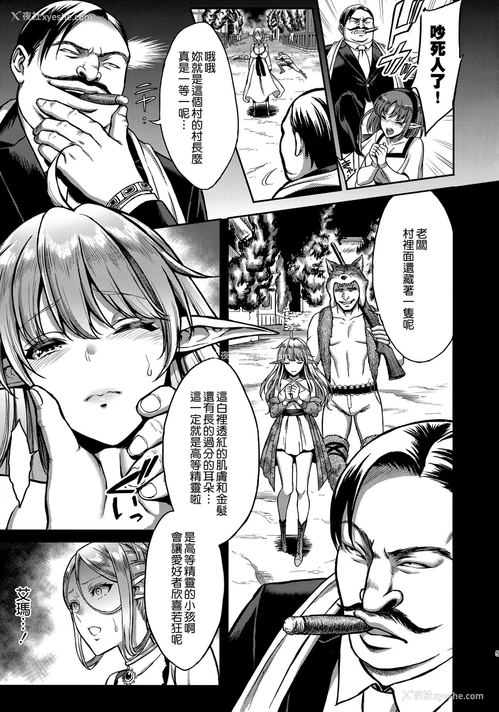 6P - (C93) [H.B.A (うさぎなごむ)] 黄昏の娼エルフ [中国翻訳]