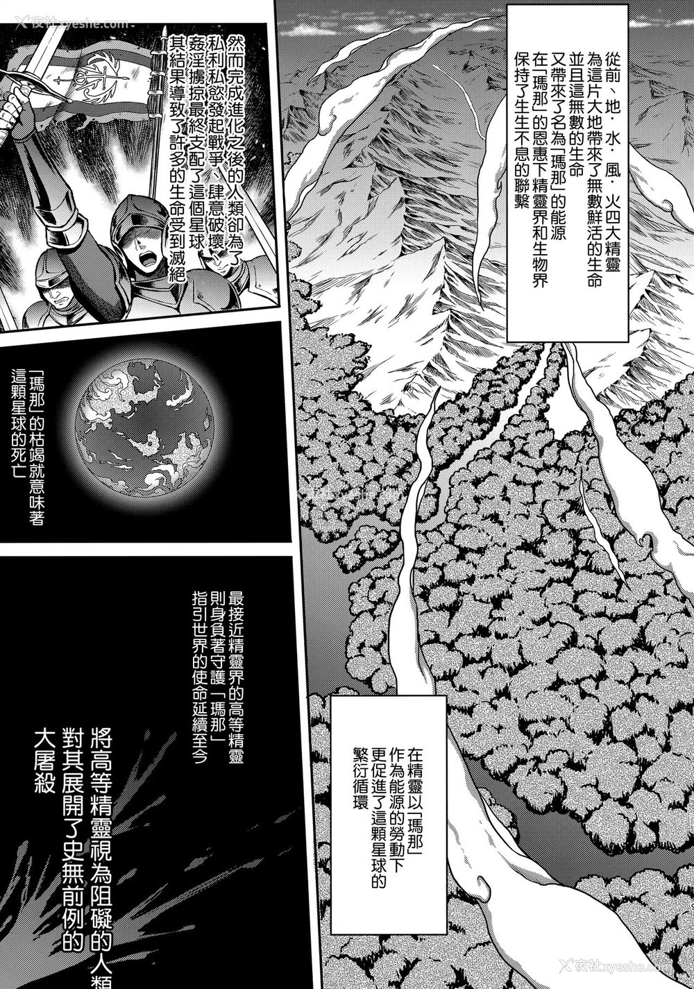 8P - (C93) [H.B.A (うさぎなごむ)] 黄昏の娼エルフ [中国翻訳]