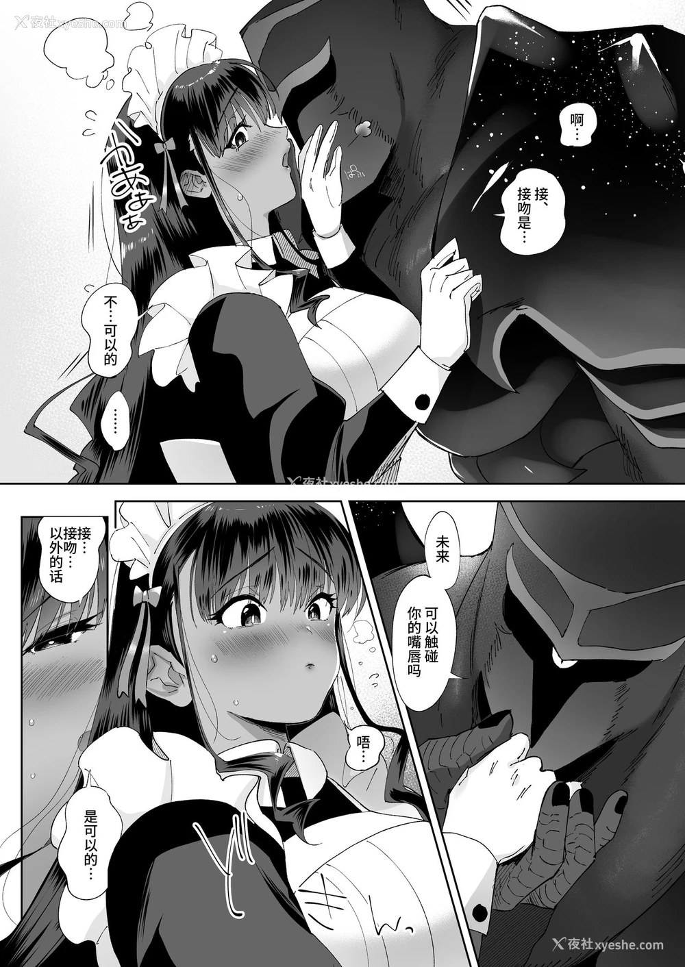 10P - [のらくらり。(ねむ)] キスしちゃダメ? [中国翻訳] [DL版]
