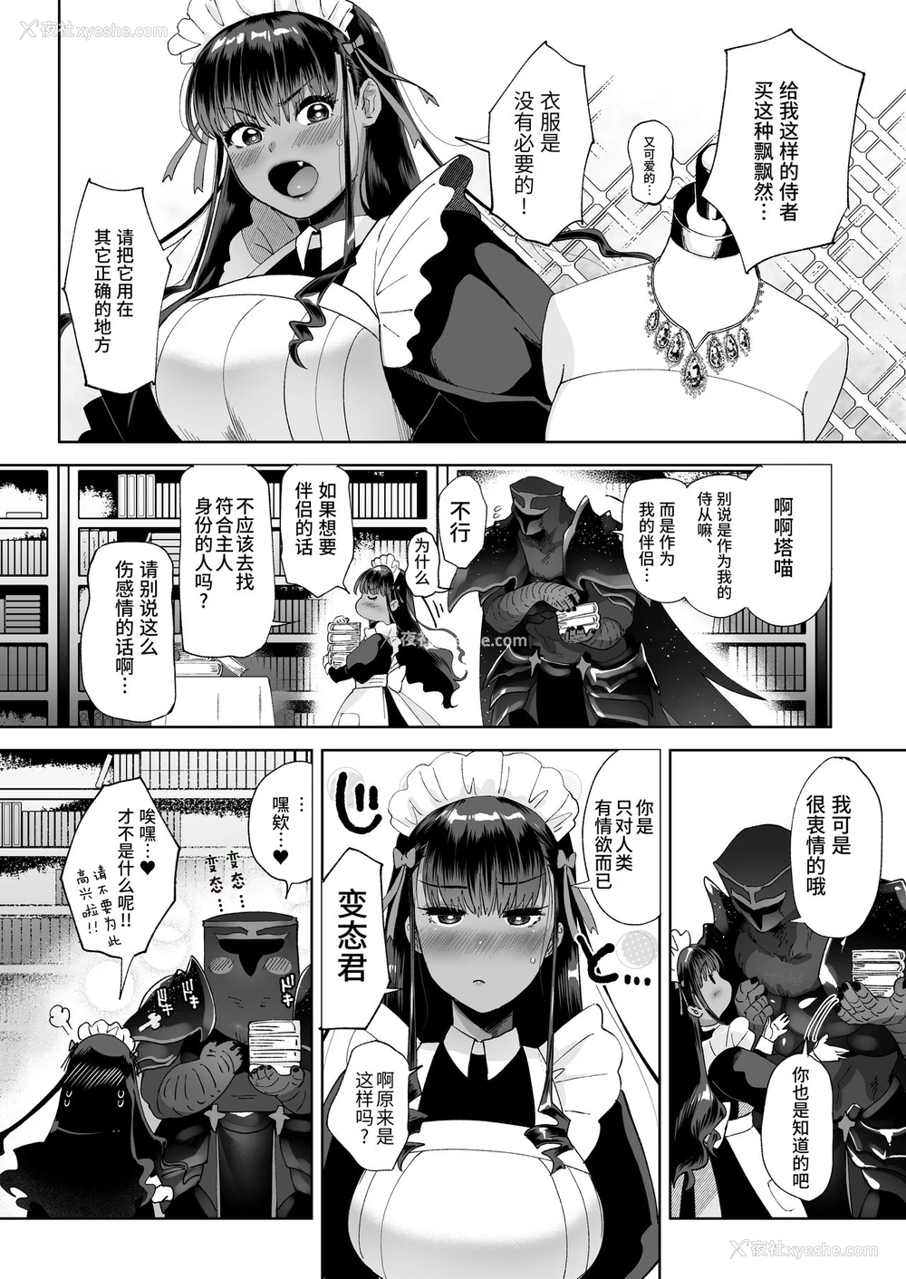3P - [のらくらり。(ねむ)] キスしちゃダメ? [中国翻訳] [DL版]
