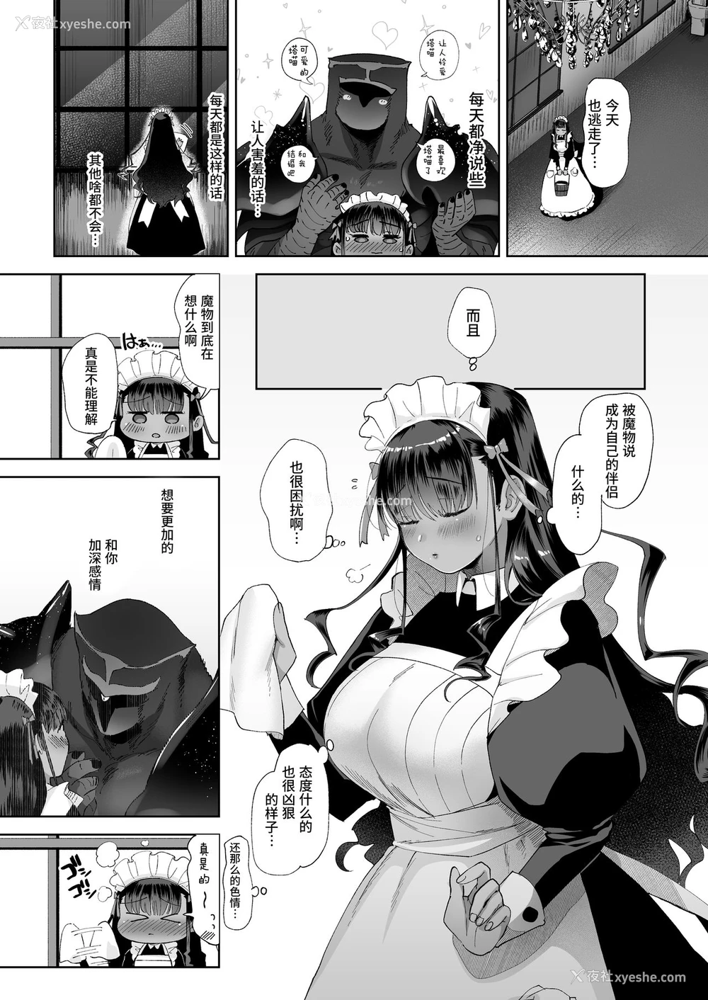 5P - [のらくらり。(ねむ)] キスしちゃダメ? [中国翻訳] [DL版]
