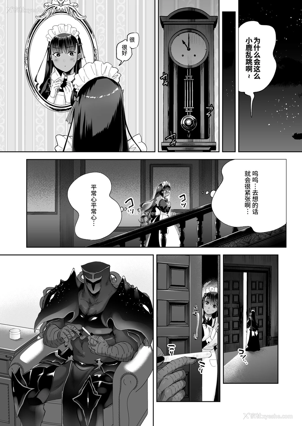 6P - [のらくらり。(ねむ)] キスしちゃダメ? [中国翻訳] [DL版]