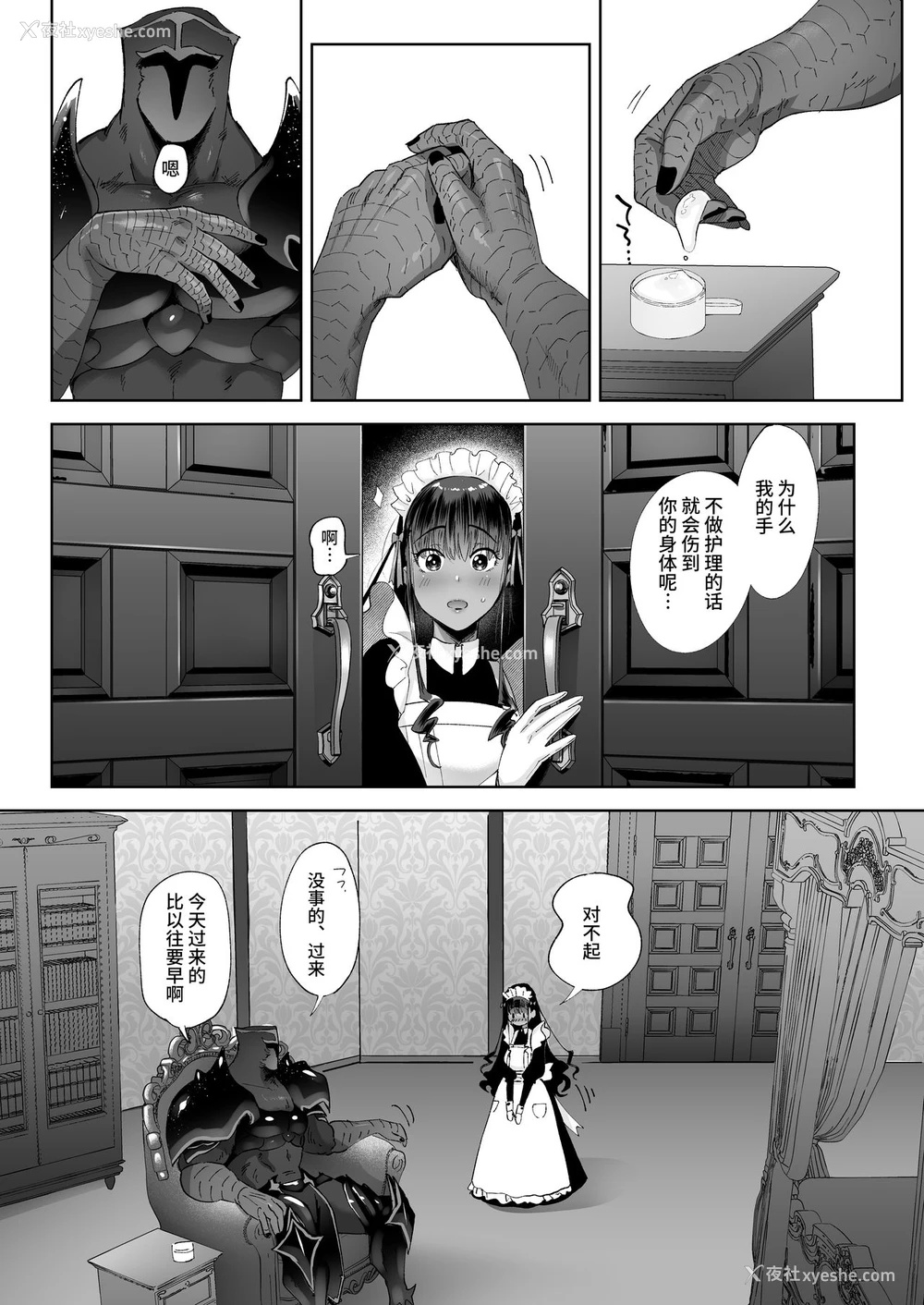7P - [のらくらり。(ねむ)] キスしちゃダメ? [中国翻訳] [DL版]