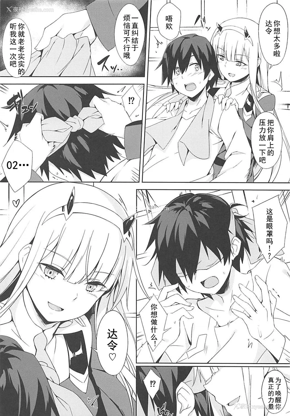 5P - (COMIC1☆13) [おつきみ工房 (秋空もみぢ)] ダーリンエスコート (ダーリン・イン・ザ・フランキス) [中国翻訳]
