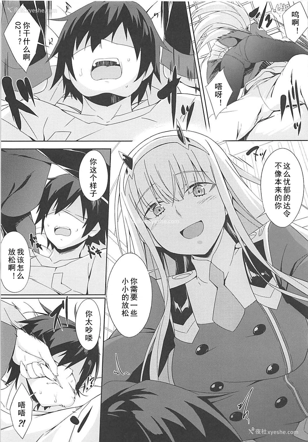 6P - (COMIC1☆13) [おつきみ工房 (秋空もみぢ)] ダーリンエスコート (ダーリン・イン・ザ・フランキス) [中国翻訳]