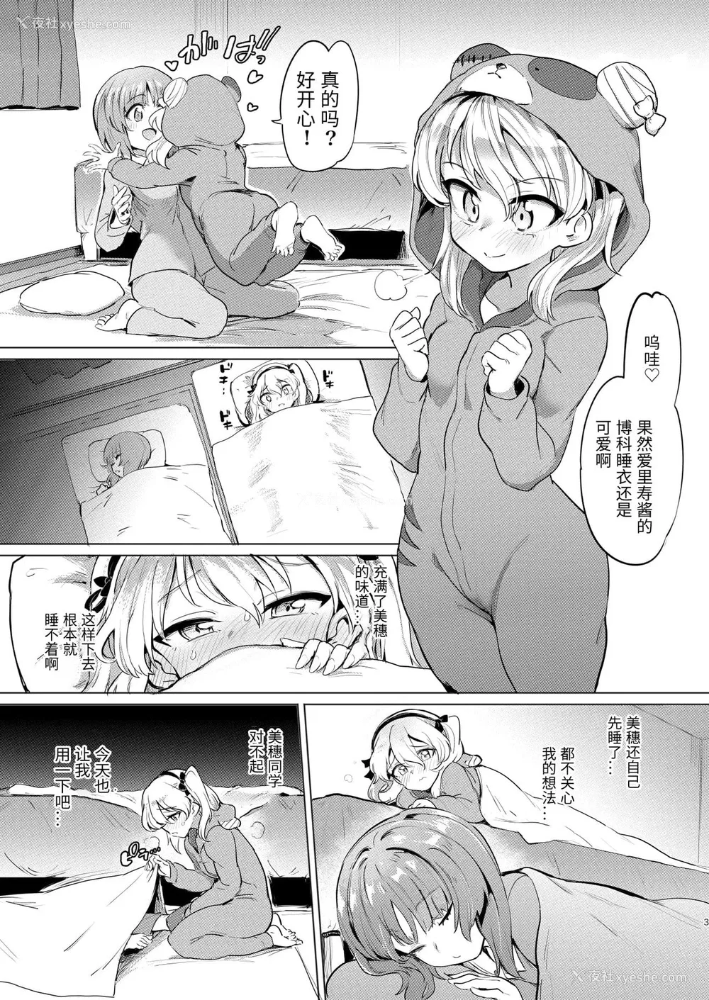 3P - [焼きたてジャマイカ (あおむし)] ちんぽやくざみぽりん6 ボコマゾ制造编 (ガールズ&パンツァー) [中国翻訳] [DL版]
