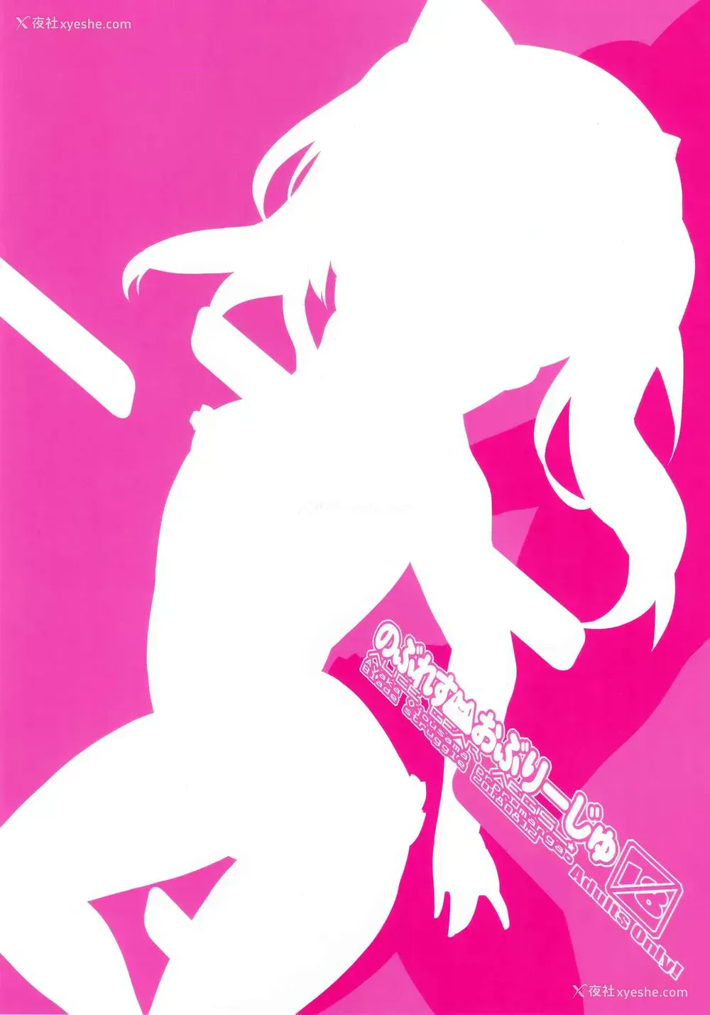 14P - (C94) [Lovewn Outpost (BLADE)] のぶれすおぶりーじゅ (アリス・ギア・アイギス) [中国翻訳]
