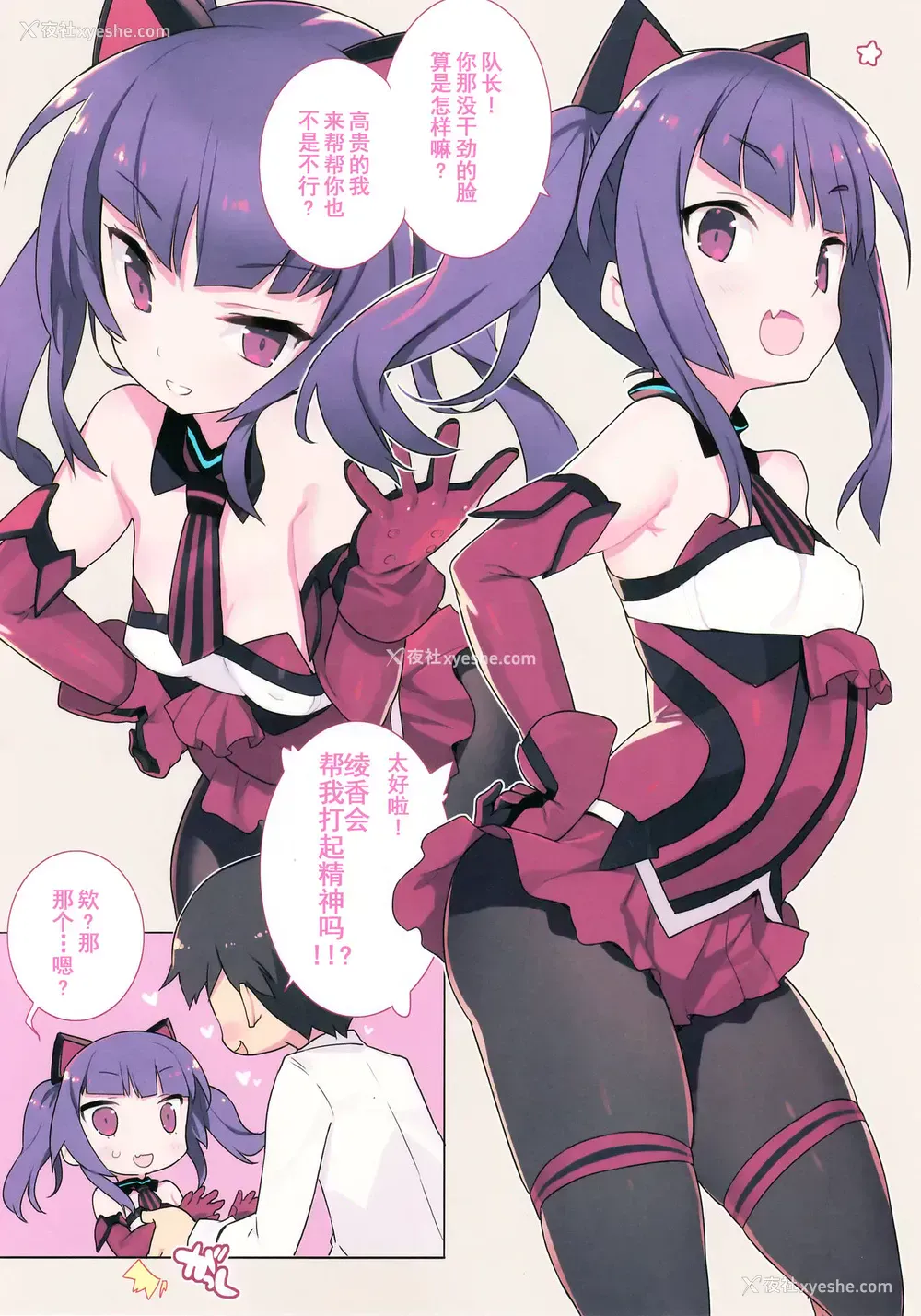 3P - (C94) [Lovewn Outpost (BLADE)] のぶれすおぶりーじゅ (アリス・ギア・アイギス) [中国翻訳]
