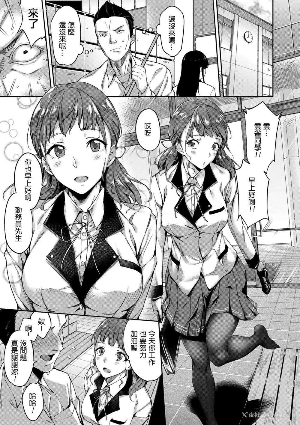 1P - [sugarBt] ストッキングは破けない (爱が无くてもエッチは出来る!) [中国翻訳] [DL版]