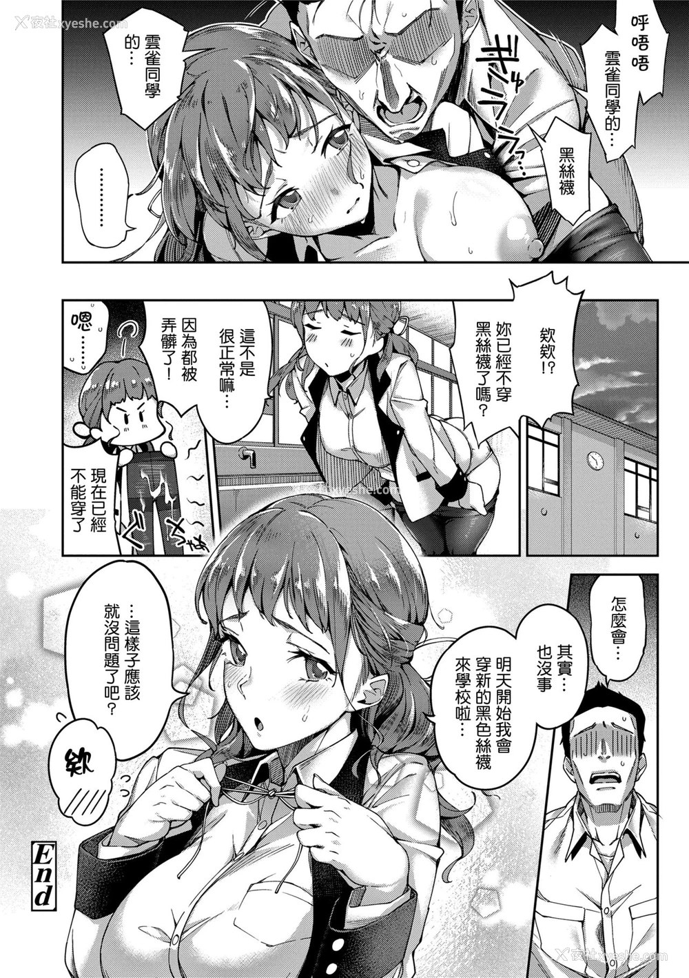 20P - [sugarBt] ストッキングは破けない (爱が无くてもエッチは出来る!) [中国翻訳] [DL版]