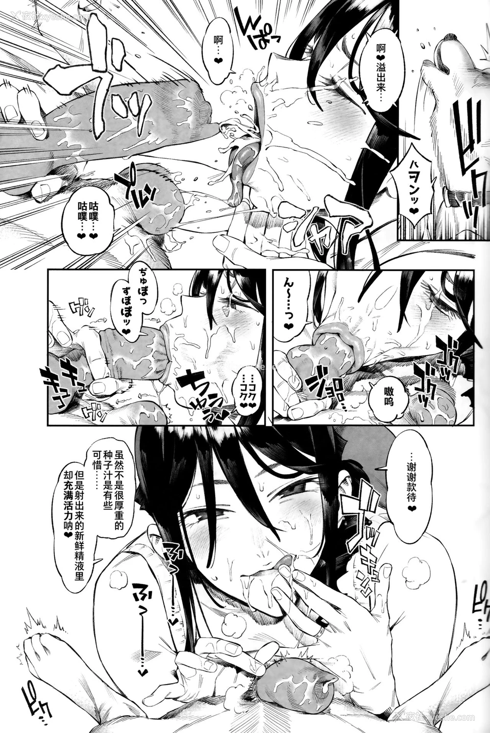 10P - (C93) [zero戦 (xxzero)] いぬのきもちいい vol.2 [中国翻訳]