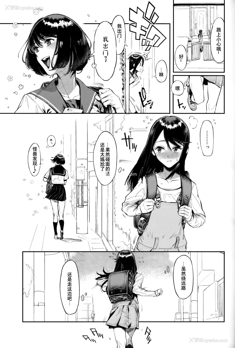 2P - (C93) [zero戦 (xxzero)] いぬのきもちいい vol.2 [中国翻訳]