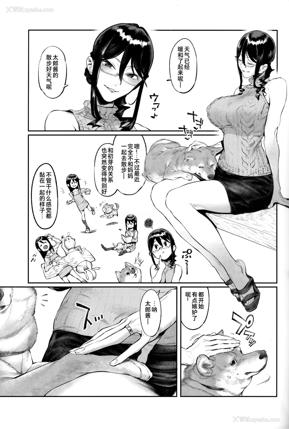 4P - (C93) [zero戦 (xxzero)] いぬのきもちいい vol.2 [中国翻訳]
