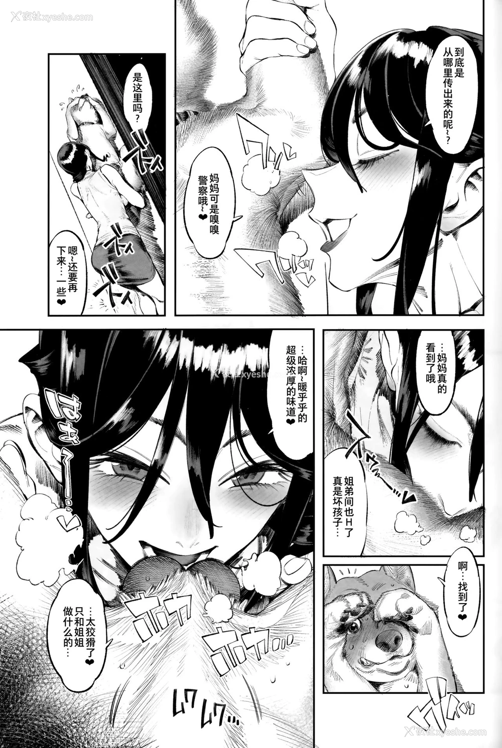 6P - (C93) [zero戦 (xxzero)] いぬのきもちいい vol.2 [中国翻訳]