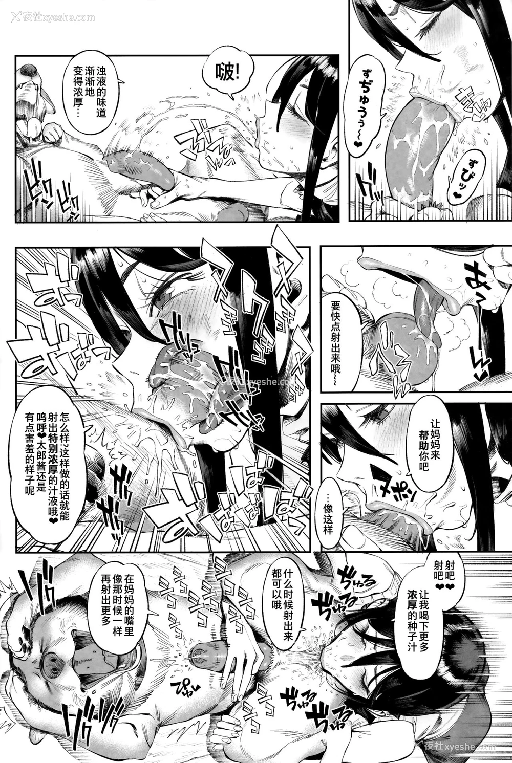 9P - (C93) [zero戦 (xxzero)] いぬのきもちいい vol.2 [中国翻訳]