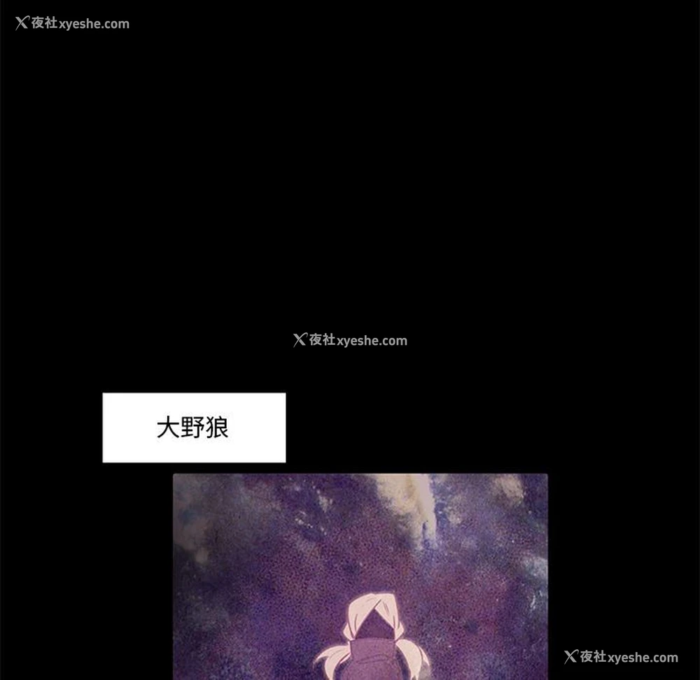 10P - 小红帽与狼少年