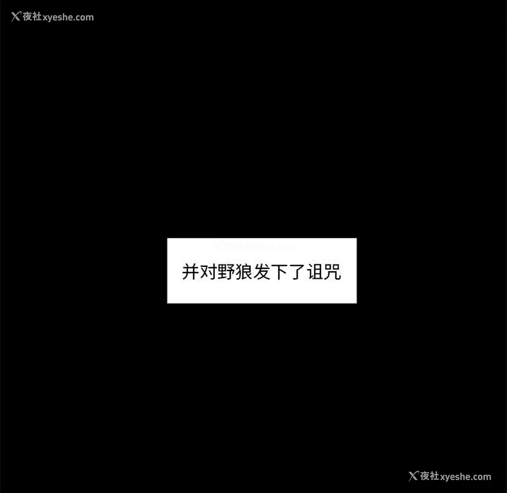 22P - 小红帽与狼少年