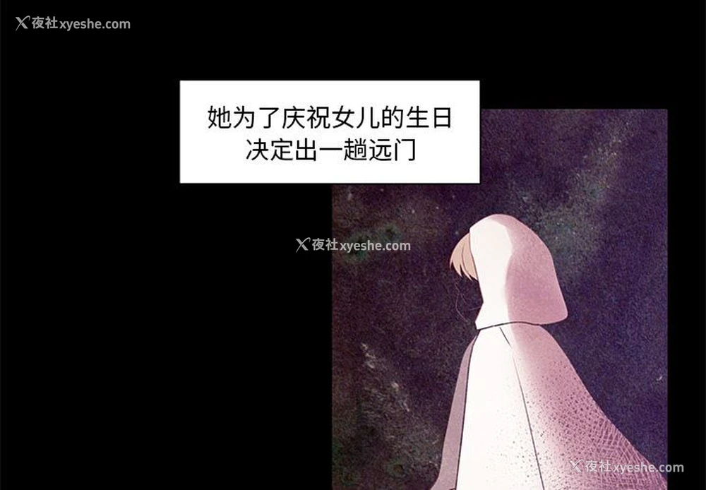 3P - 小红帽与狼少年