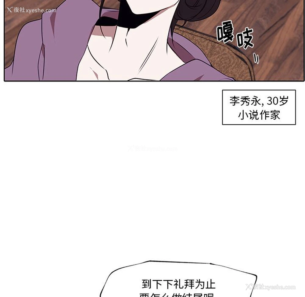 36P - 小红帽与狼少年