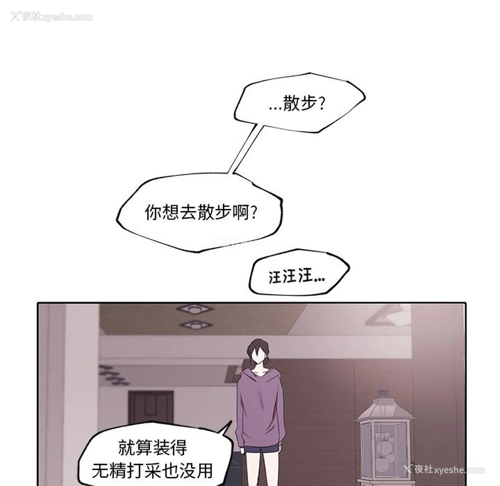 42P - 小红帽与狼少年