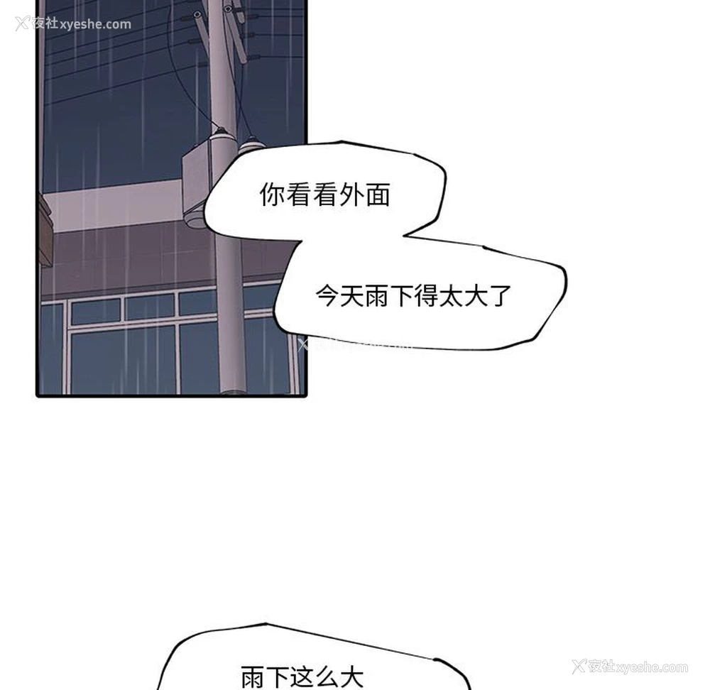 44P - 小红帽与狼少年