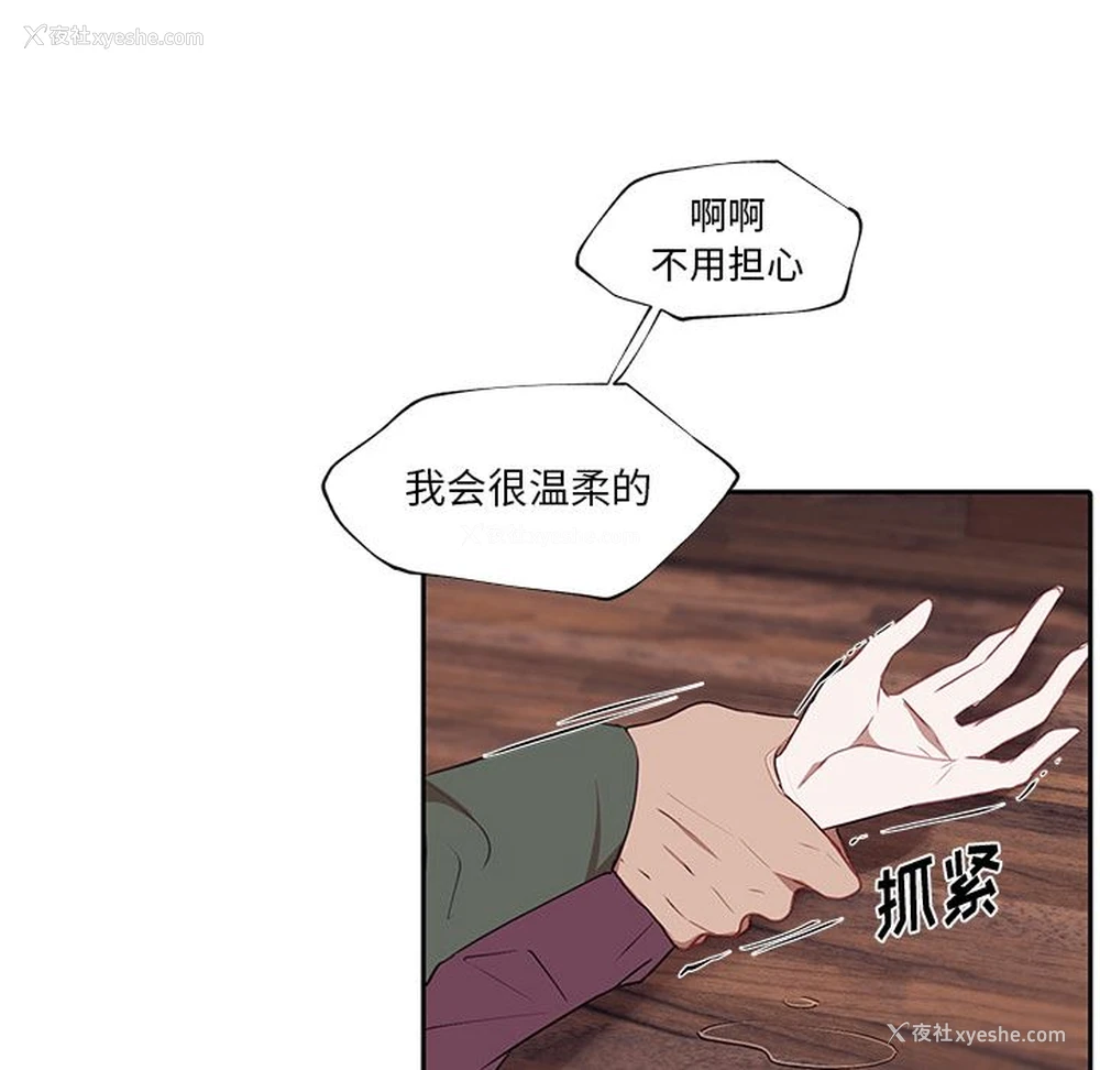 74P - 小红帽与狼少年