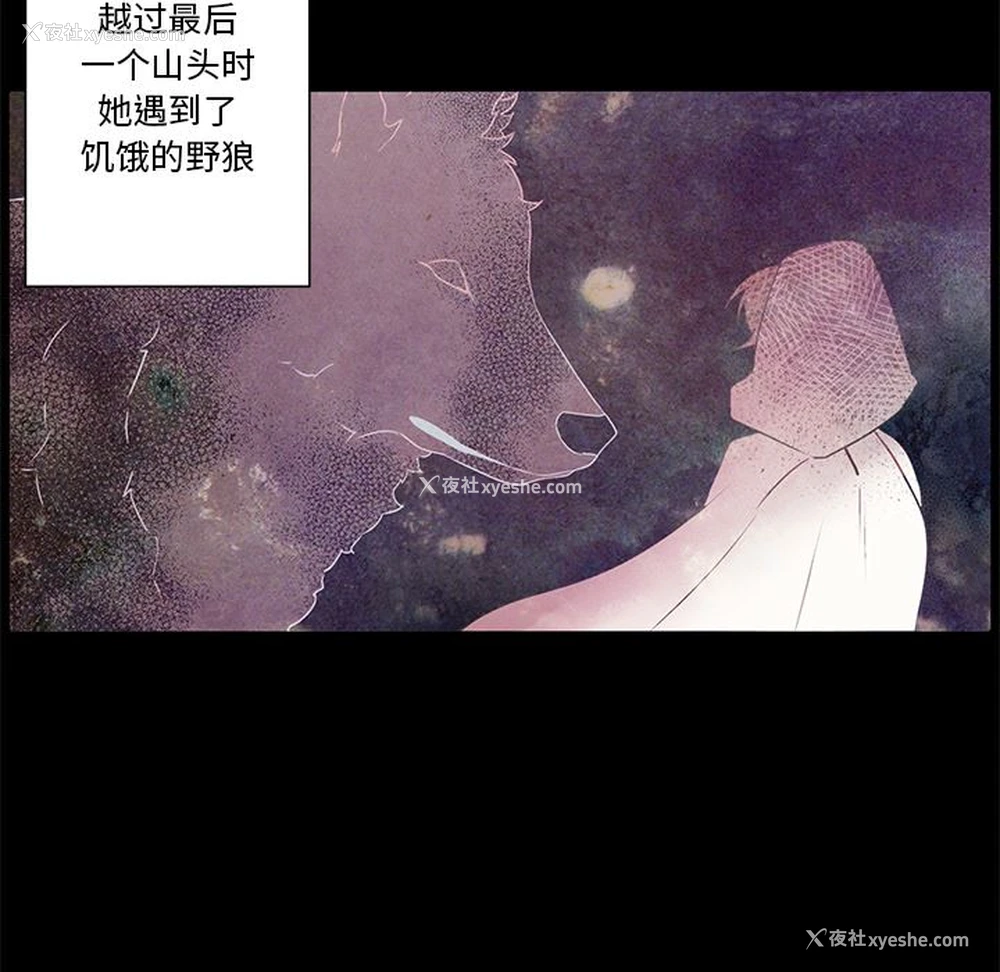 8P - 小红帽与狼少年