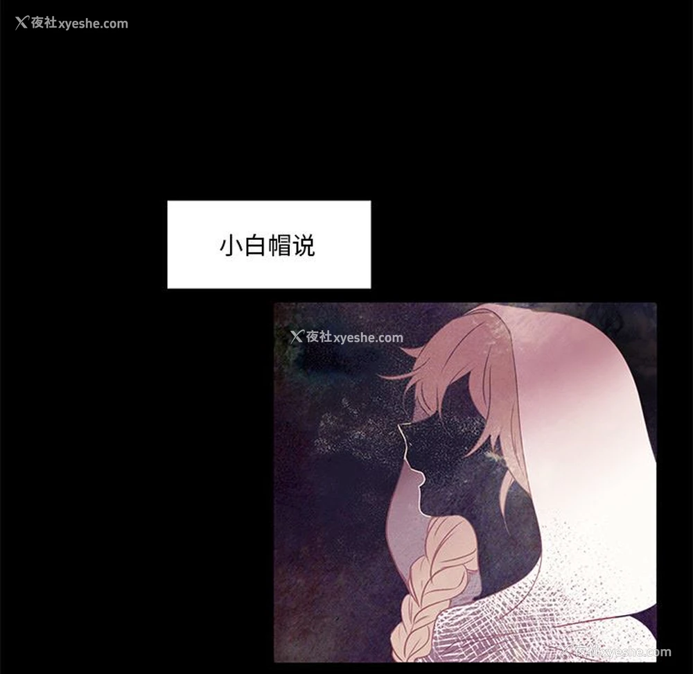 9P - 小红帽与狼少年