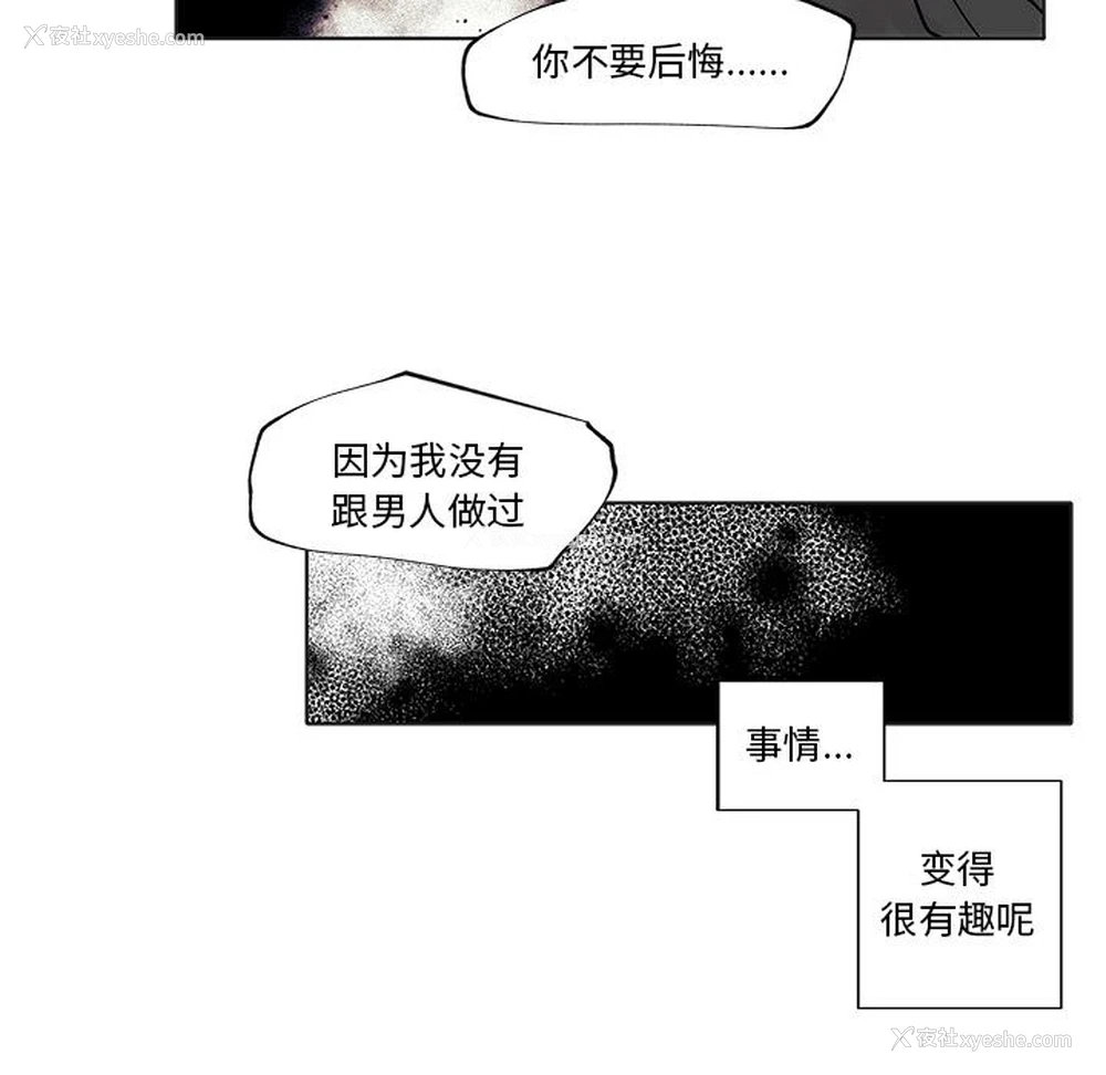 24P - 小红帽与狼少年