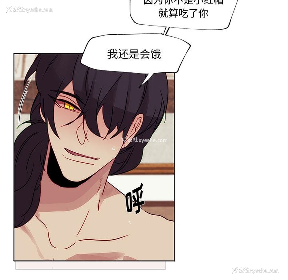 39P - 小红帽与狼少年