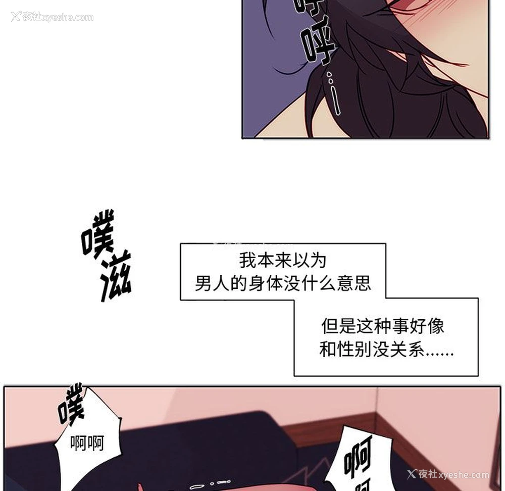 43P - 小红帽与狼少年