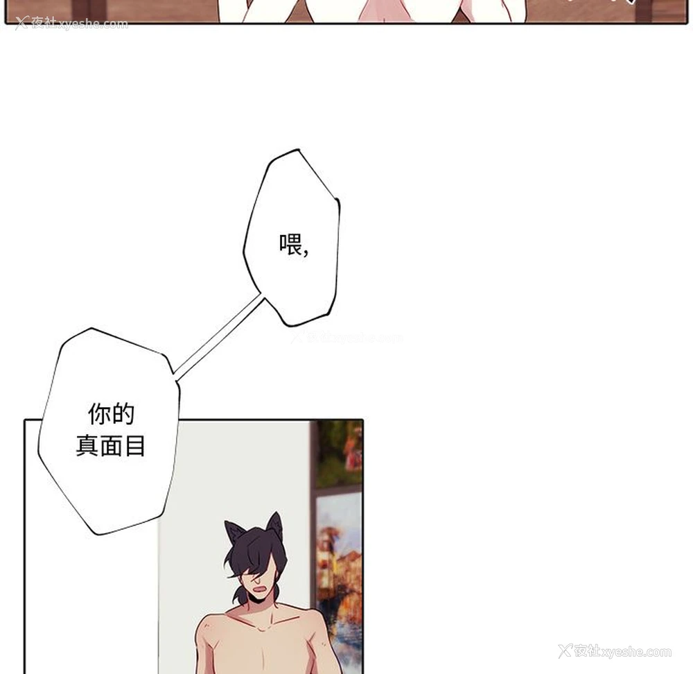 71P - 小红帽与狼少年