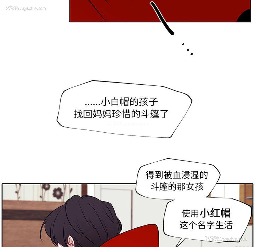 74P - 小红帽与狼少年