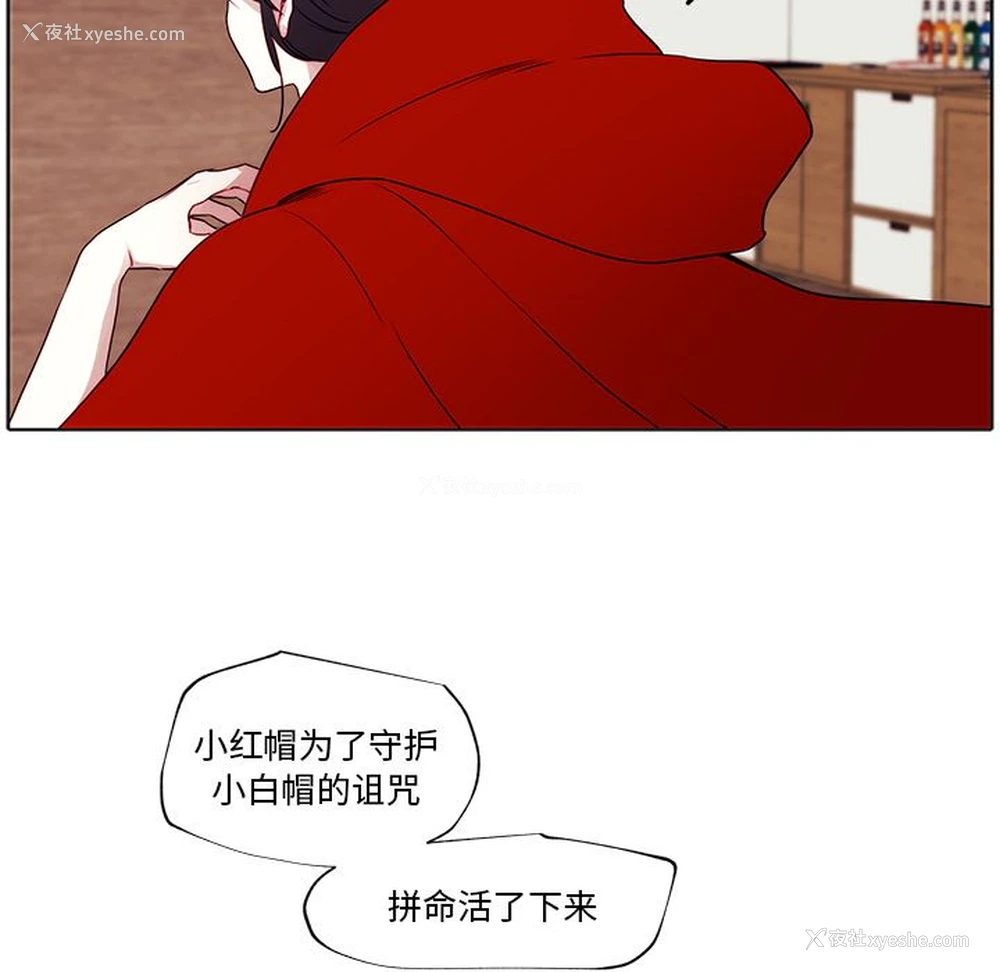 75P - 小红帽与狼少年