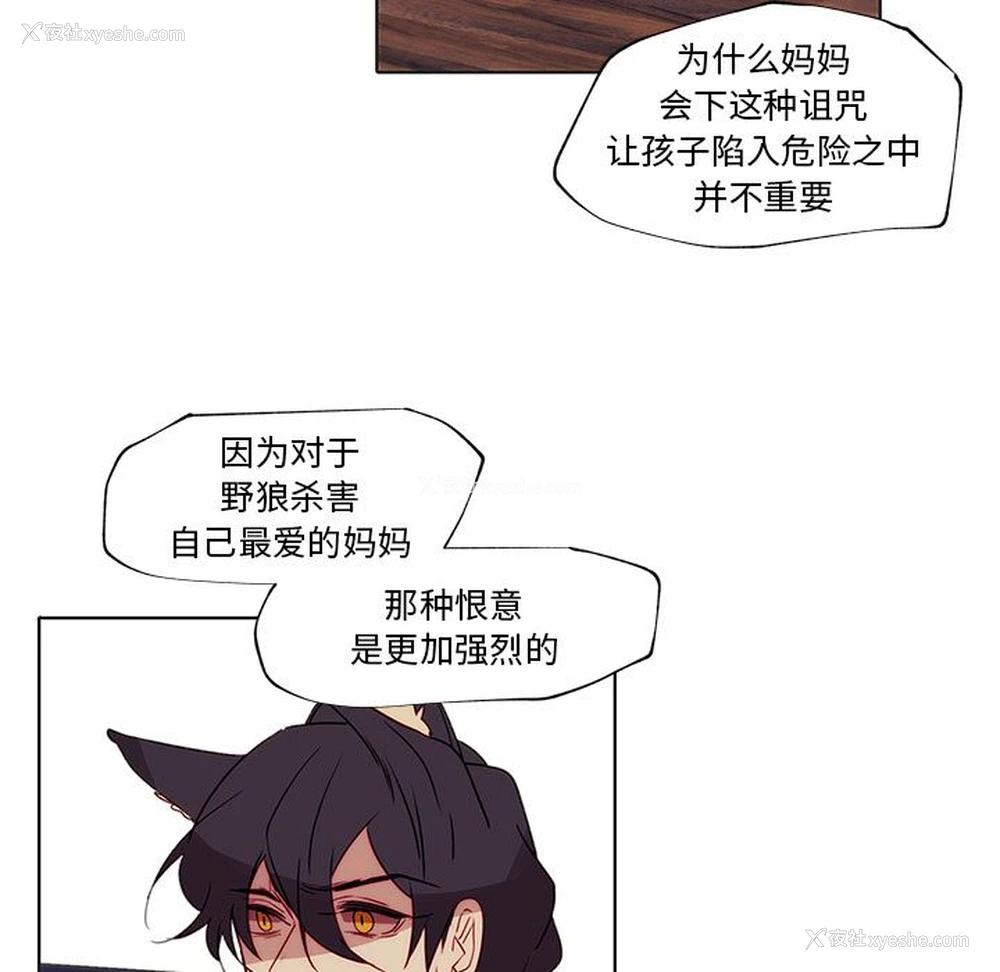 77P - 小红帽与狼少年