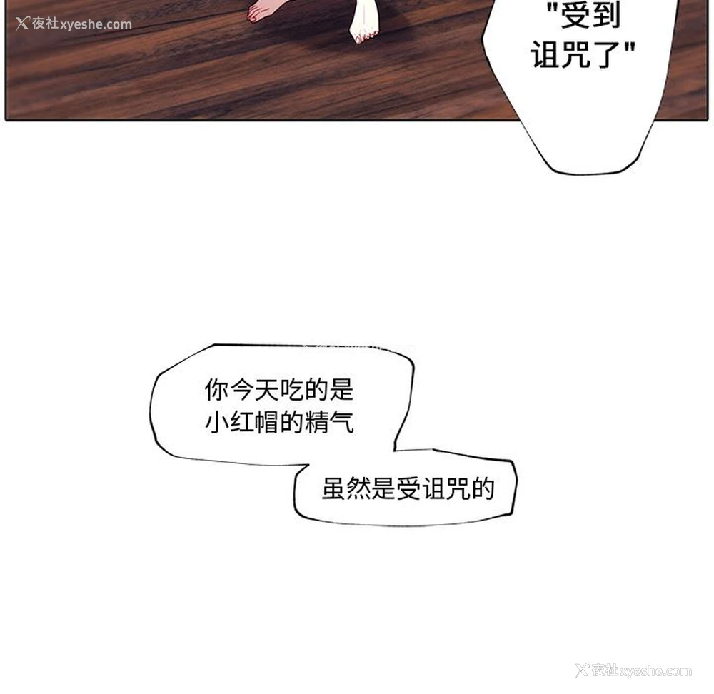 82P - 小红帽与狼少年