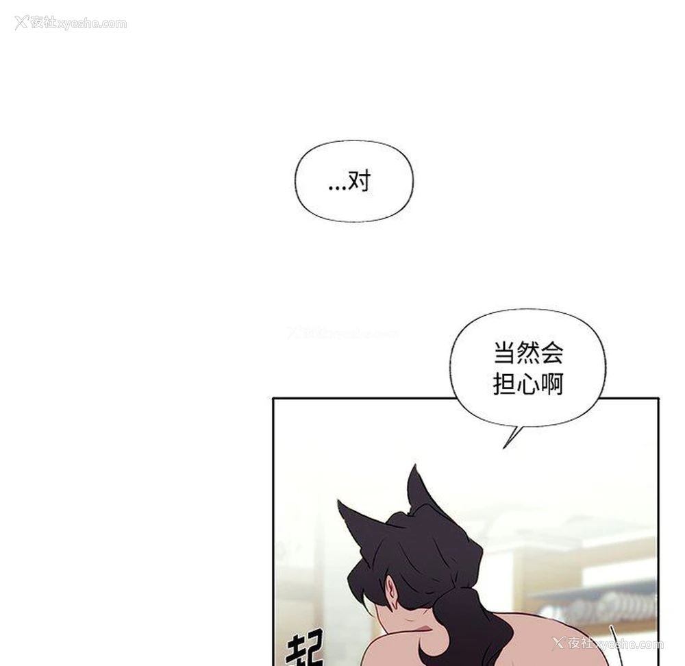 11P - 小红帽与狼少年