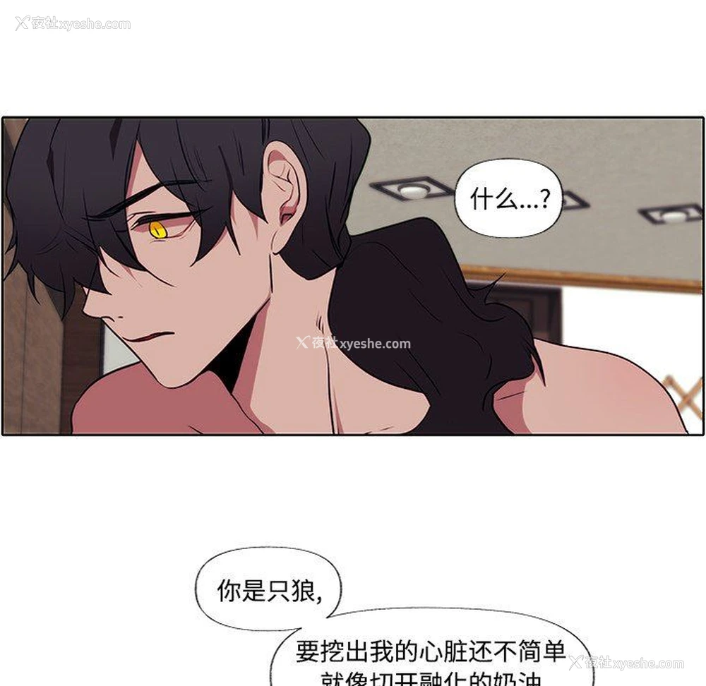 24P - 小红帽与狼少年