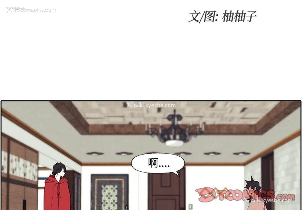 2P - 小红帽与狼少年