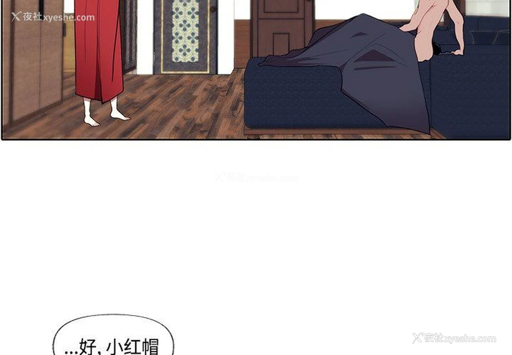 3P - 小红帽与狼少年