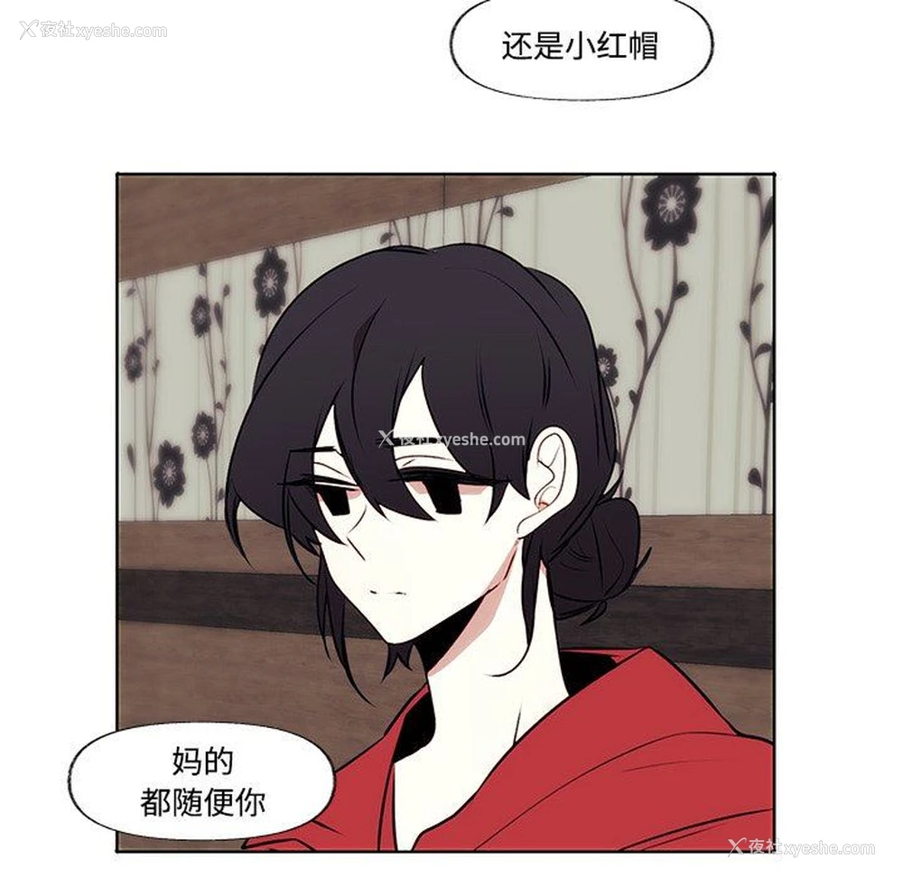 40P - 小红帽与狼少年
