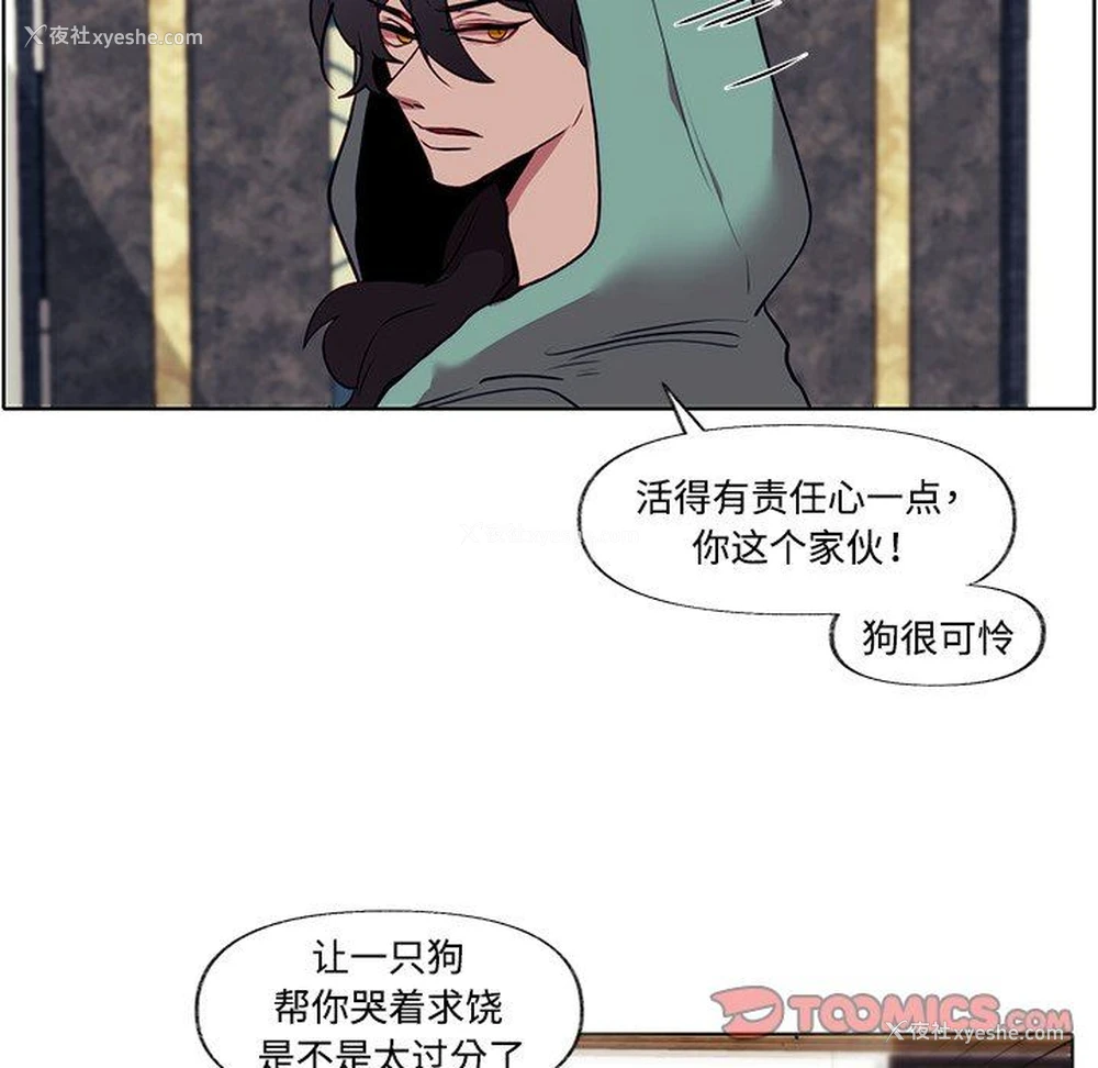 44P - 小红帽与狼少年