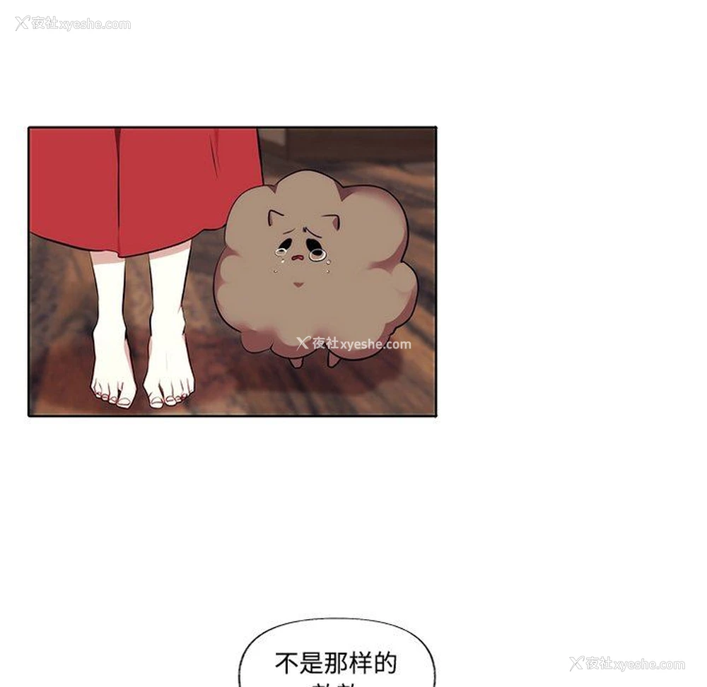 47P - 小红帽与狼少年
