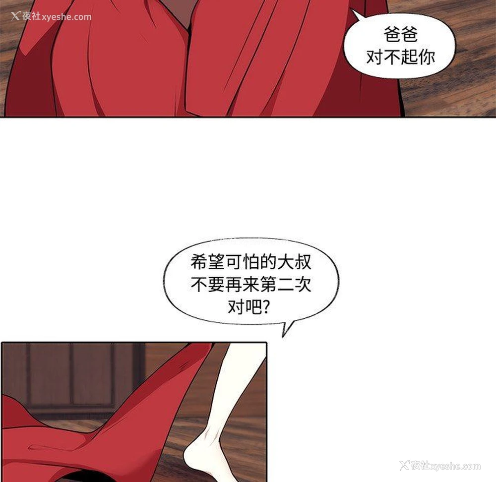 50P - 小红帽与狼少年
