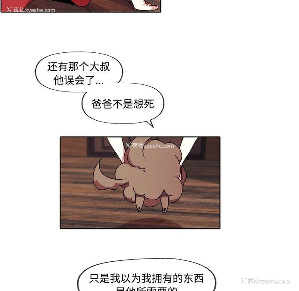 51P - 小红帽与狼少年
