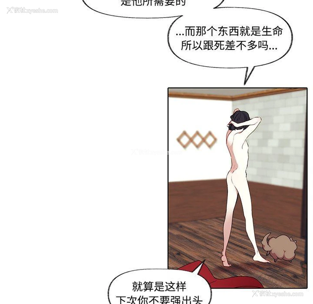 52P - 小红帽与狼少年