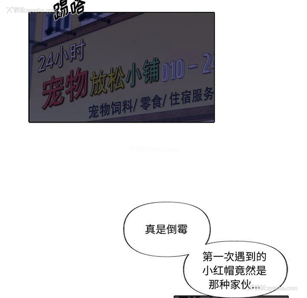 65P - 小红帽与狼少年