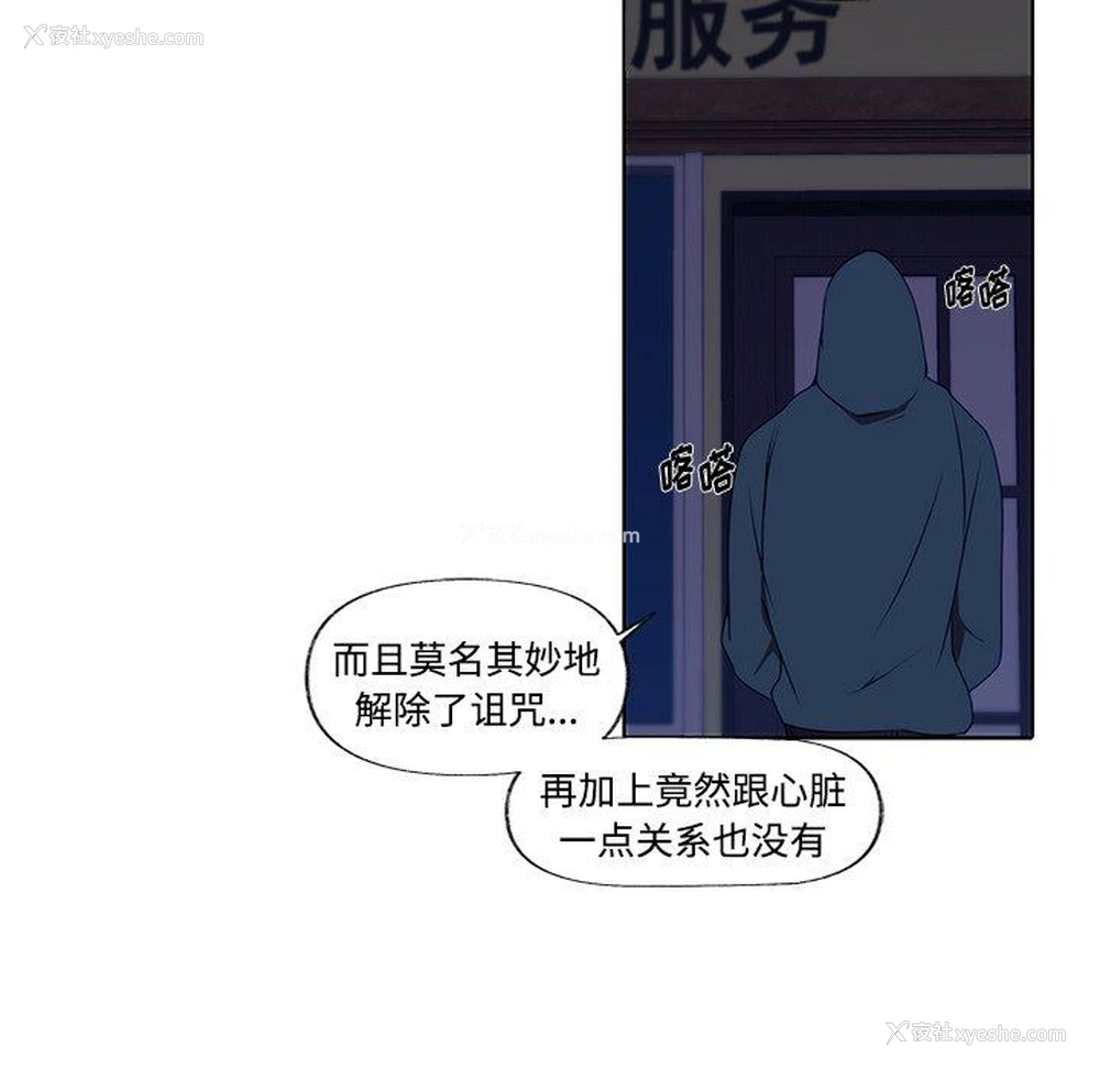 66P - 小红帽与狼少年